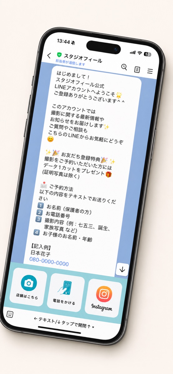 LINE公式アカウント構築実績 ベーカリーヤマキ